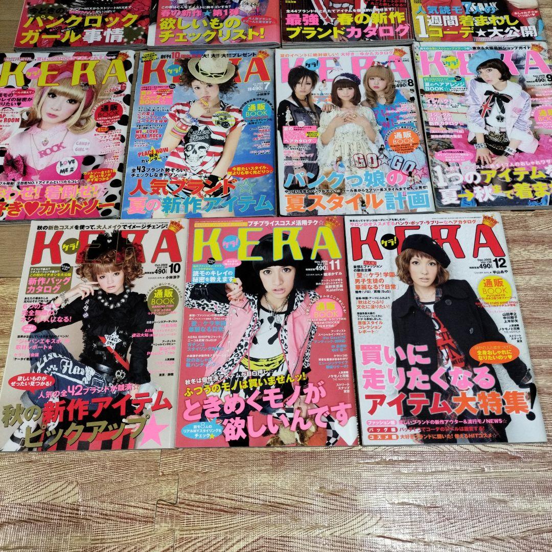 KERA　ケラ！　2009年　11冊　126-136