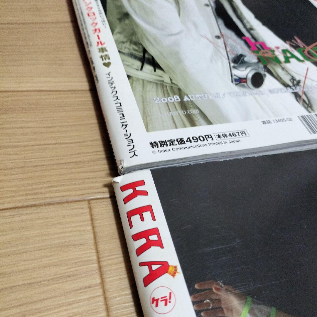 KERA　ケラ！　2009年　11冊　126-136