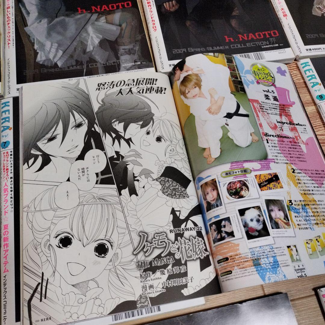 KERA　ケラ！　2009年　11冊　126-136