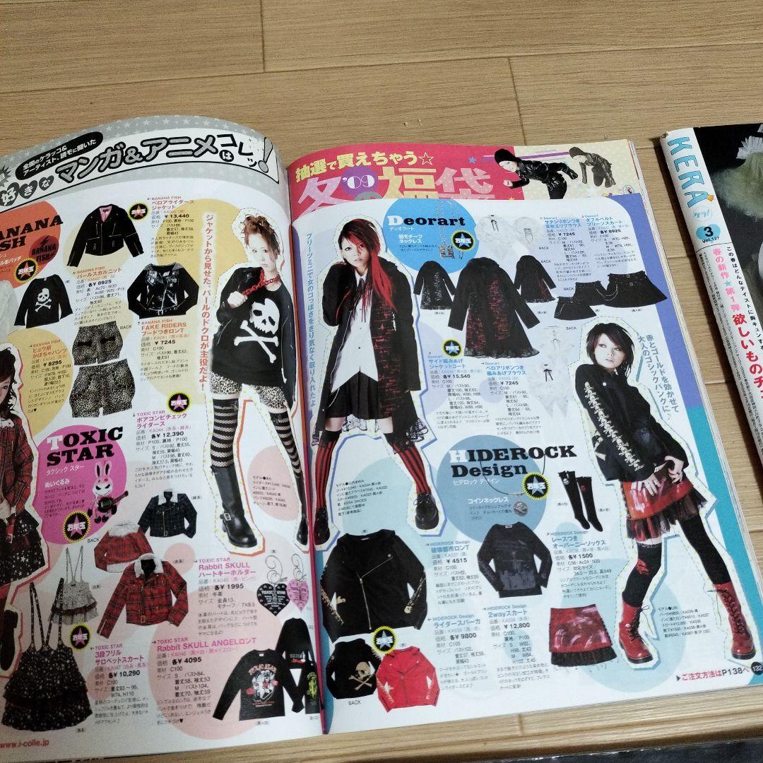 KERA　ケラ！　2009年　11冊　126-136