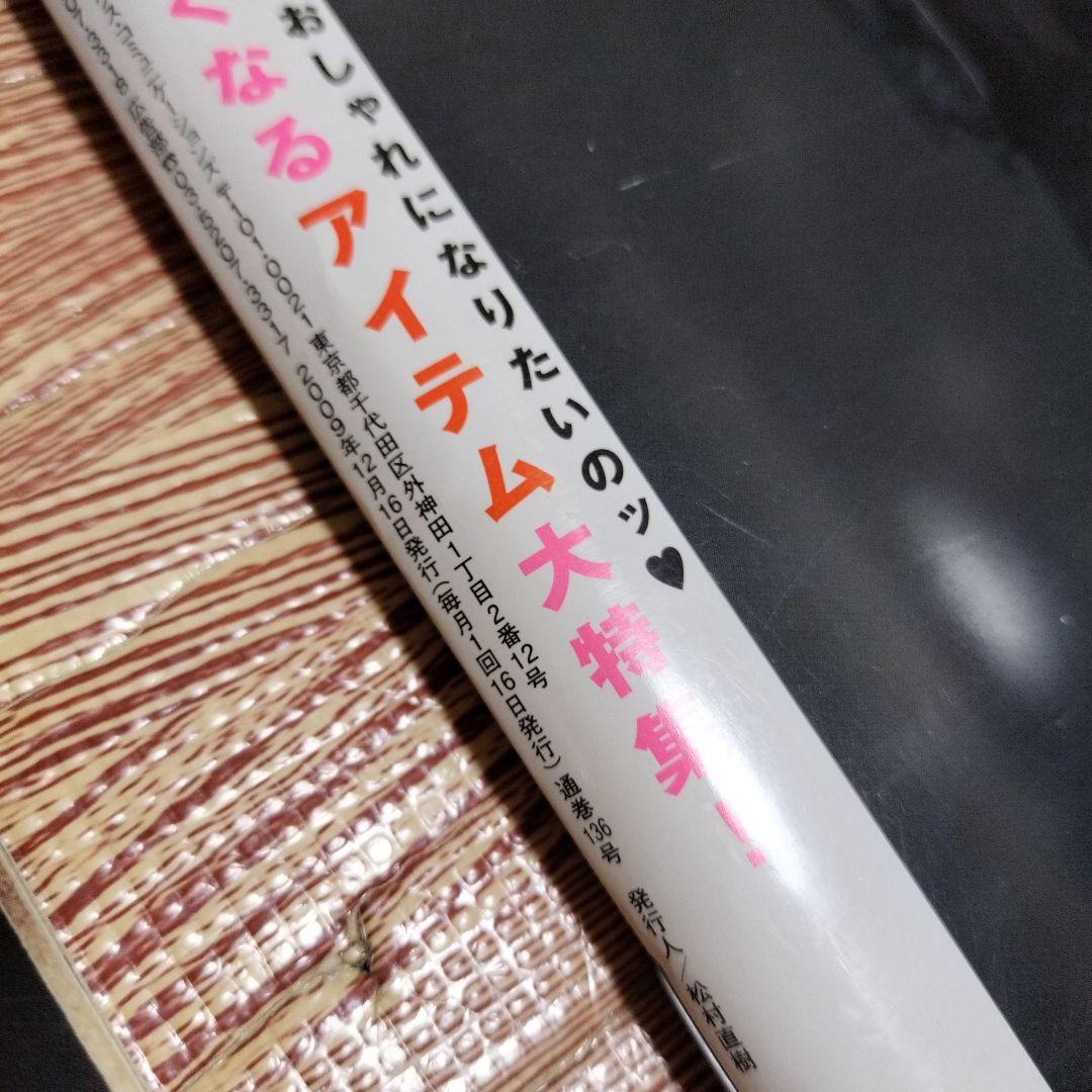 KERA　ケラ！　2009年　11冊　126-136