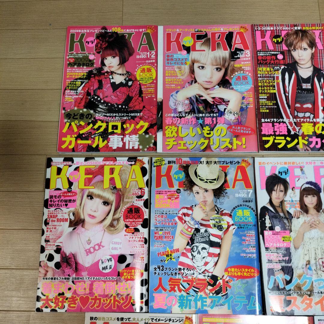 KERA　ケラ！　2009年　11冊　126-136