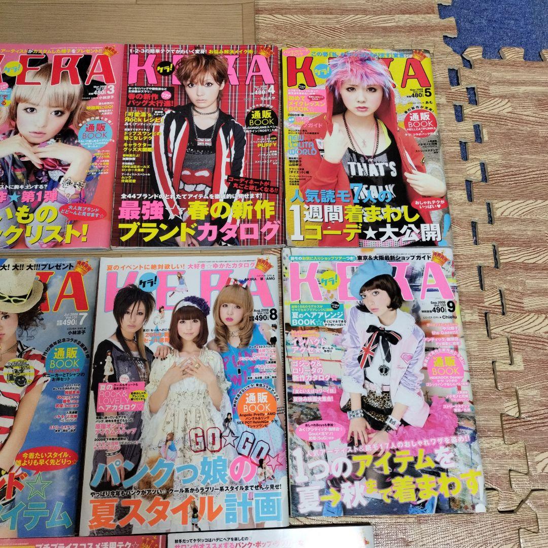 KERA　ケラ！　2009年　11冊　126-136