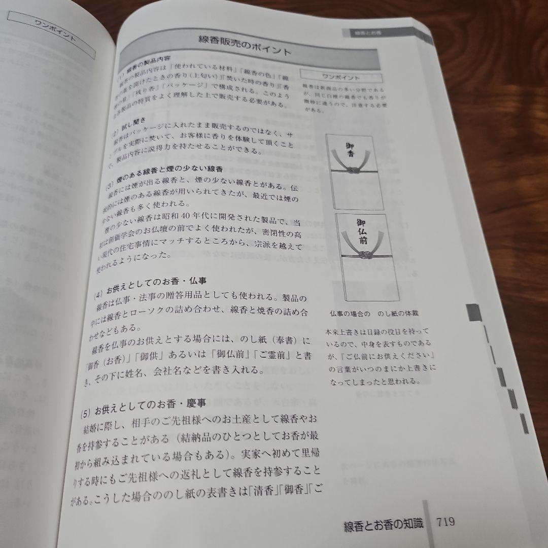 仏壇仏具ガイダンス Ver 5.0