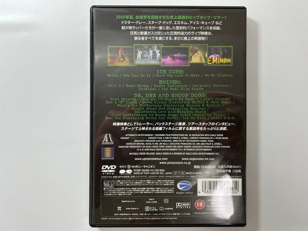 ミュージック THE UP IN SMOKE TOUR