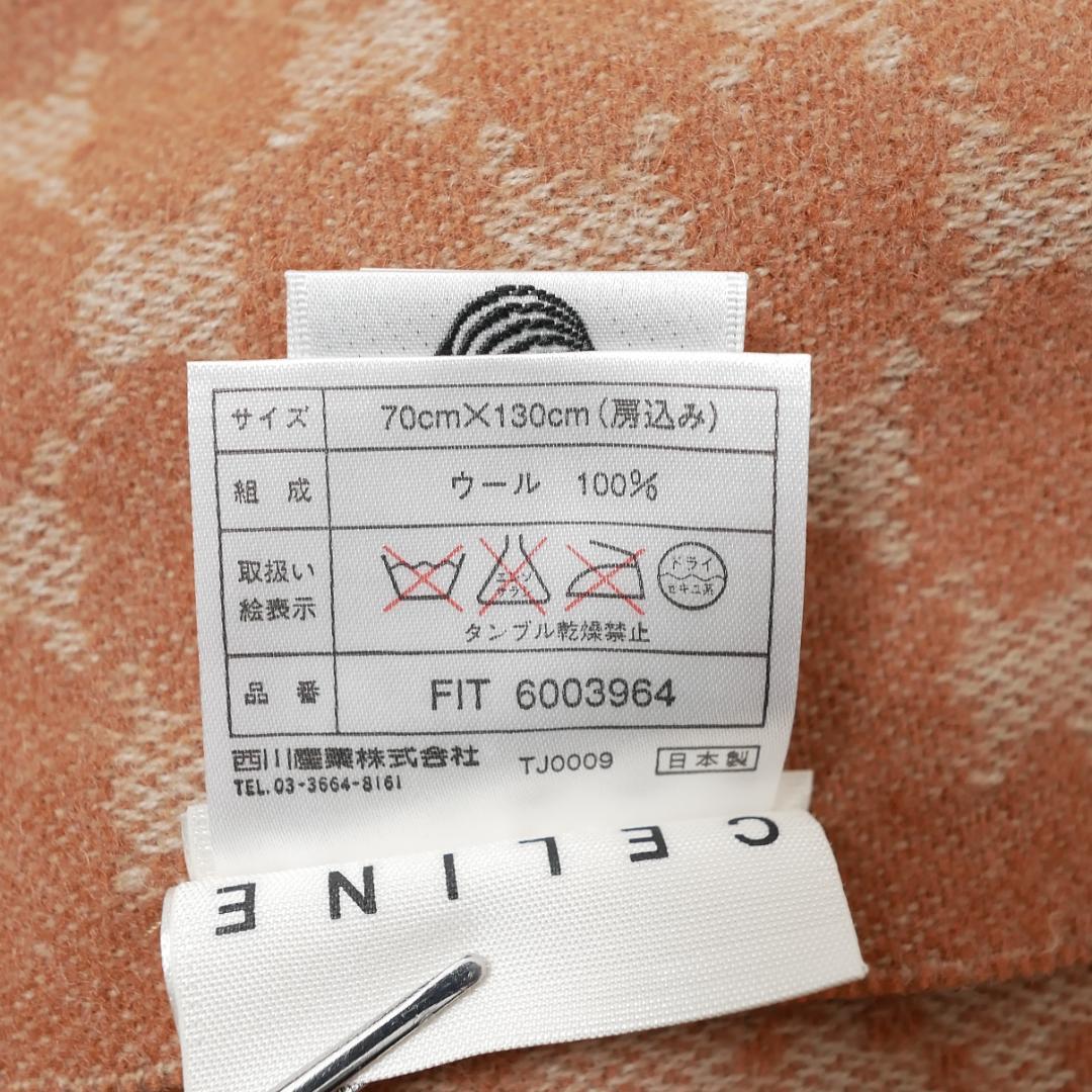 新品タグ付き【セリーヌ】ウールひざ掛け 70×130 マカダム柄 ブランケット