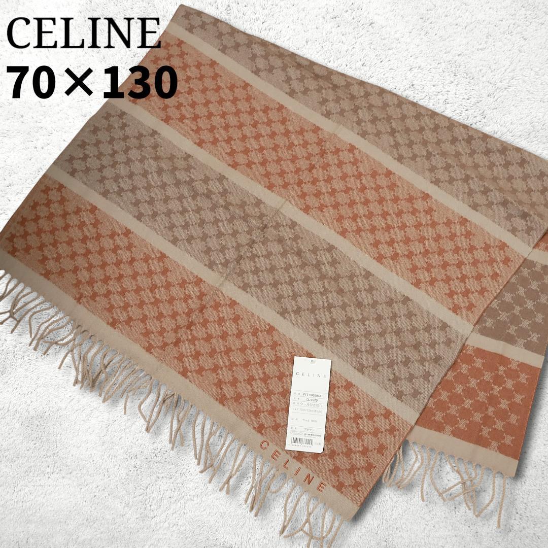 新品タグ付き【セリーヌ】ウールひざ掛け 70×130 マカダム柄 ブランケット