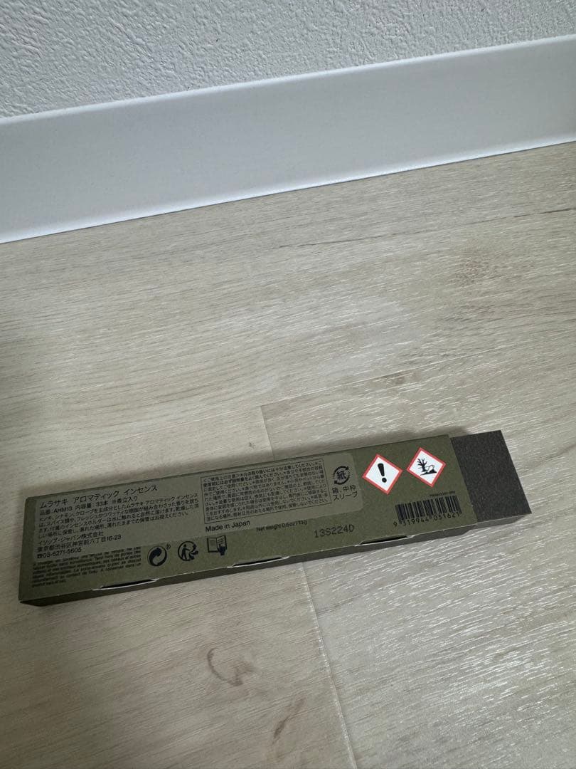 Aesop ブロンズインセンスホルダー+ムラサキアロマティックインセンス セット