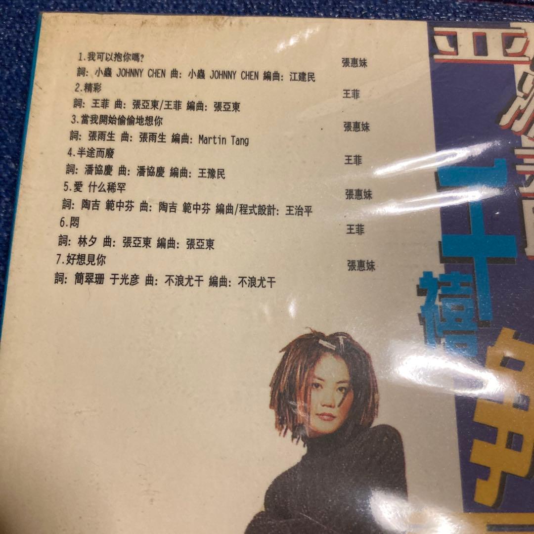 Faye Wang & A-mei VCD ビデオCD フェイウォン　張惠妹