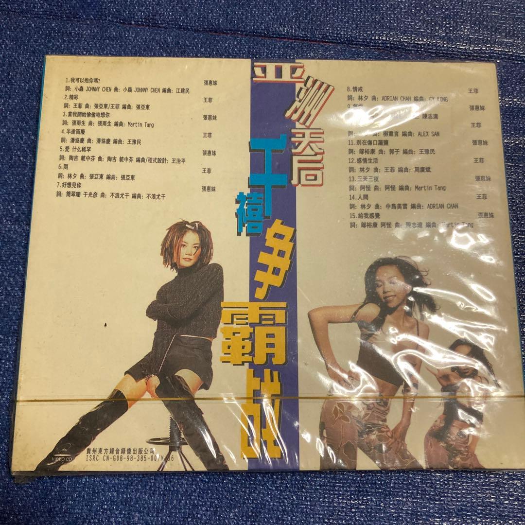 Faye Wang & A-mei VCD ビデオCD フェイウォン　張惠妹