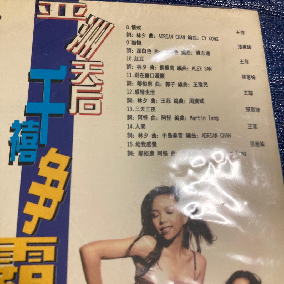 Faye Wang & A-mei VCD ビデオCD フェイウォン　張惠妹