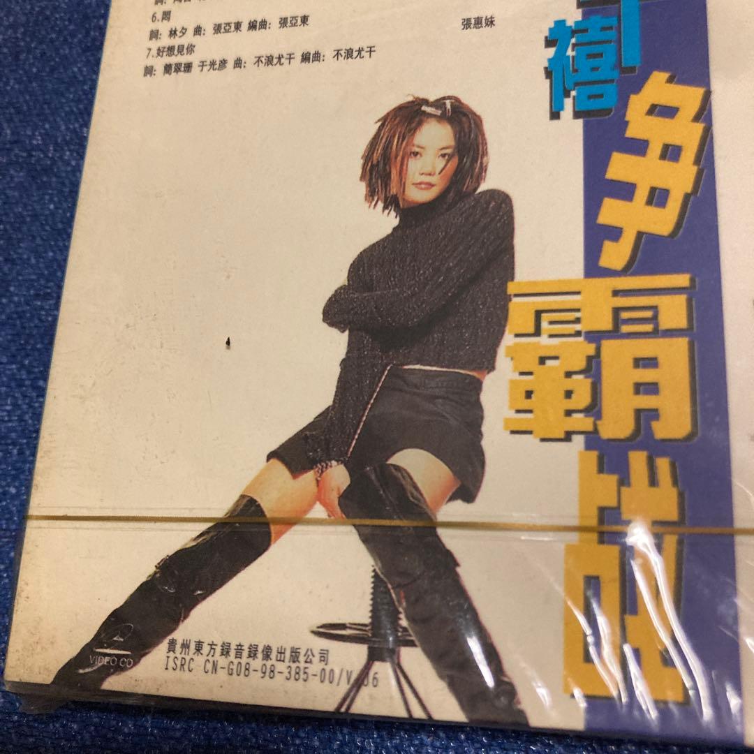 Faye Wang & A-mei VCD ビデオCD フェイウォン　張惠妹