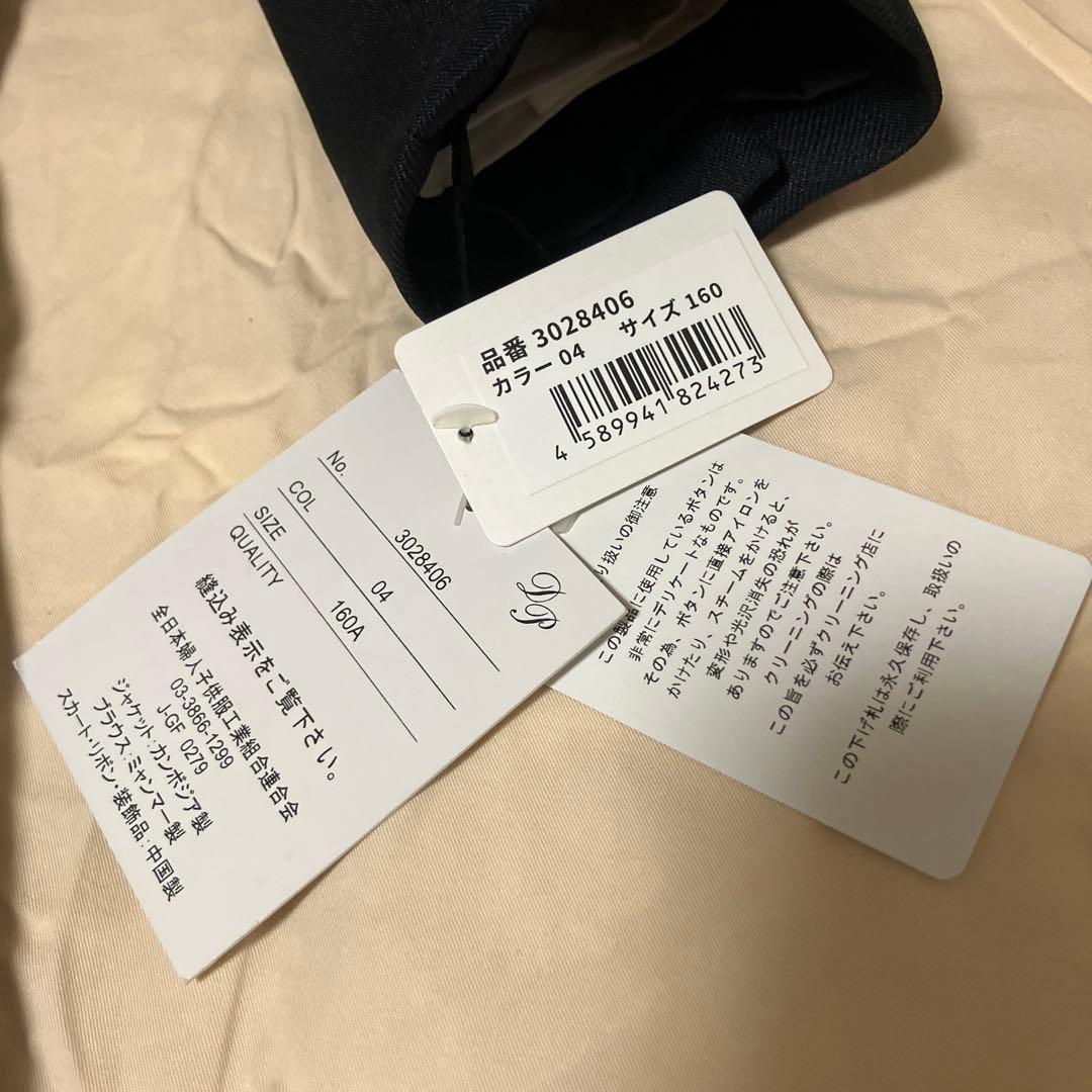 【タグ付美品】DECORA PINKY’S 卒業式スーツ 女の子160A 5点