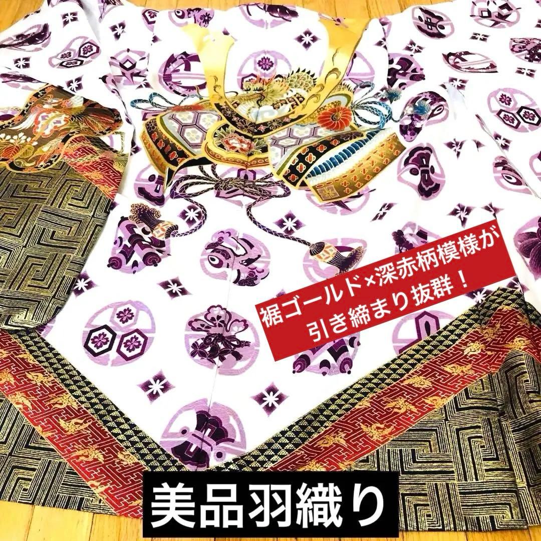 美品‼️七五三 五歳‼️白地紫兜龍金彩金箔裾ゴールド❤️完全フルセット‼️家から揃え無