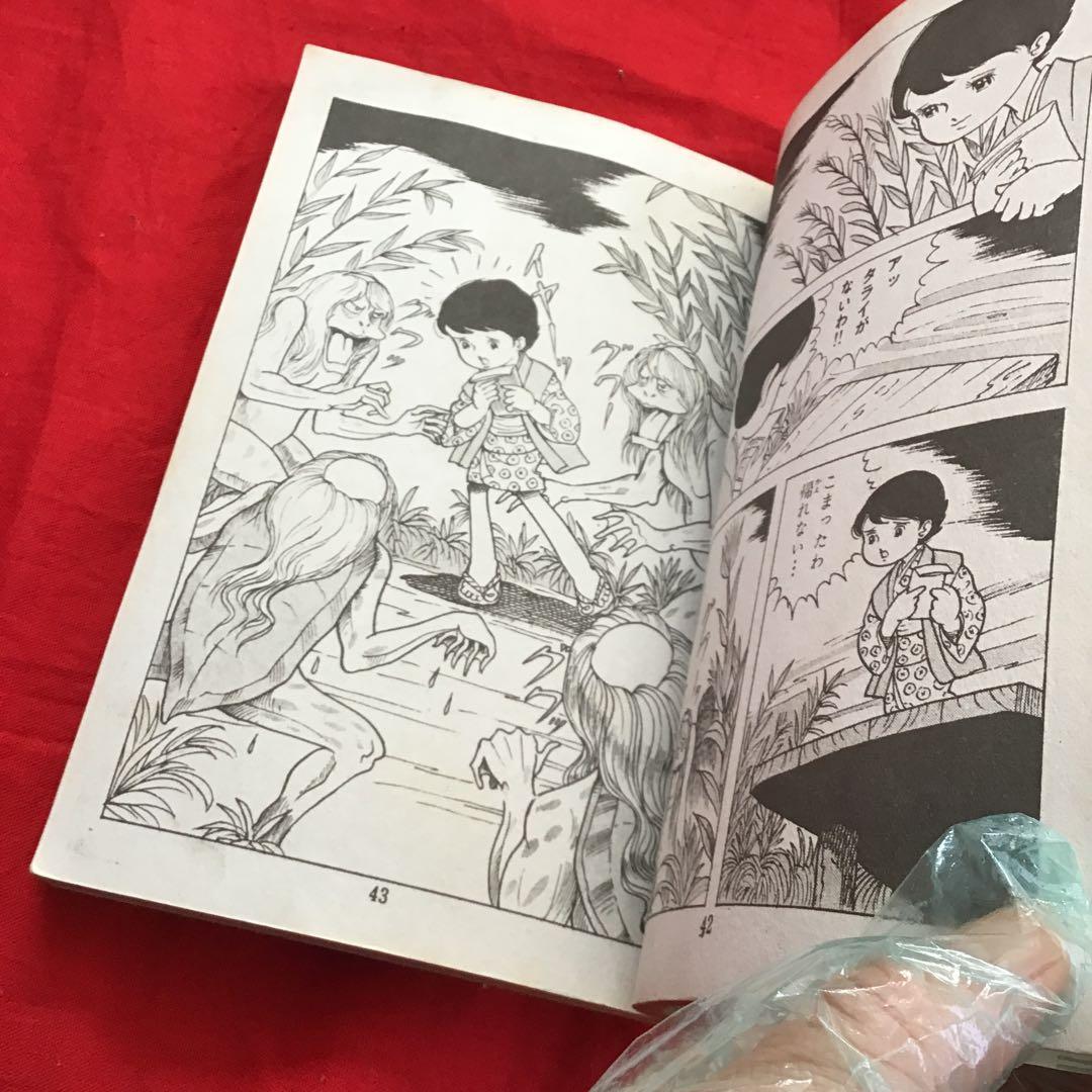 好美のぼる　魚眼少女