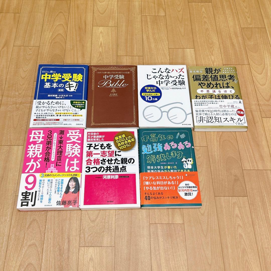 子育て、教育本 37冊セット まとめ売り(56,000円分)
