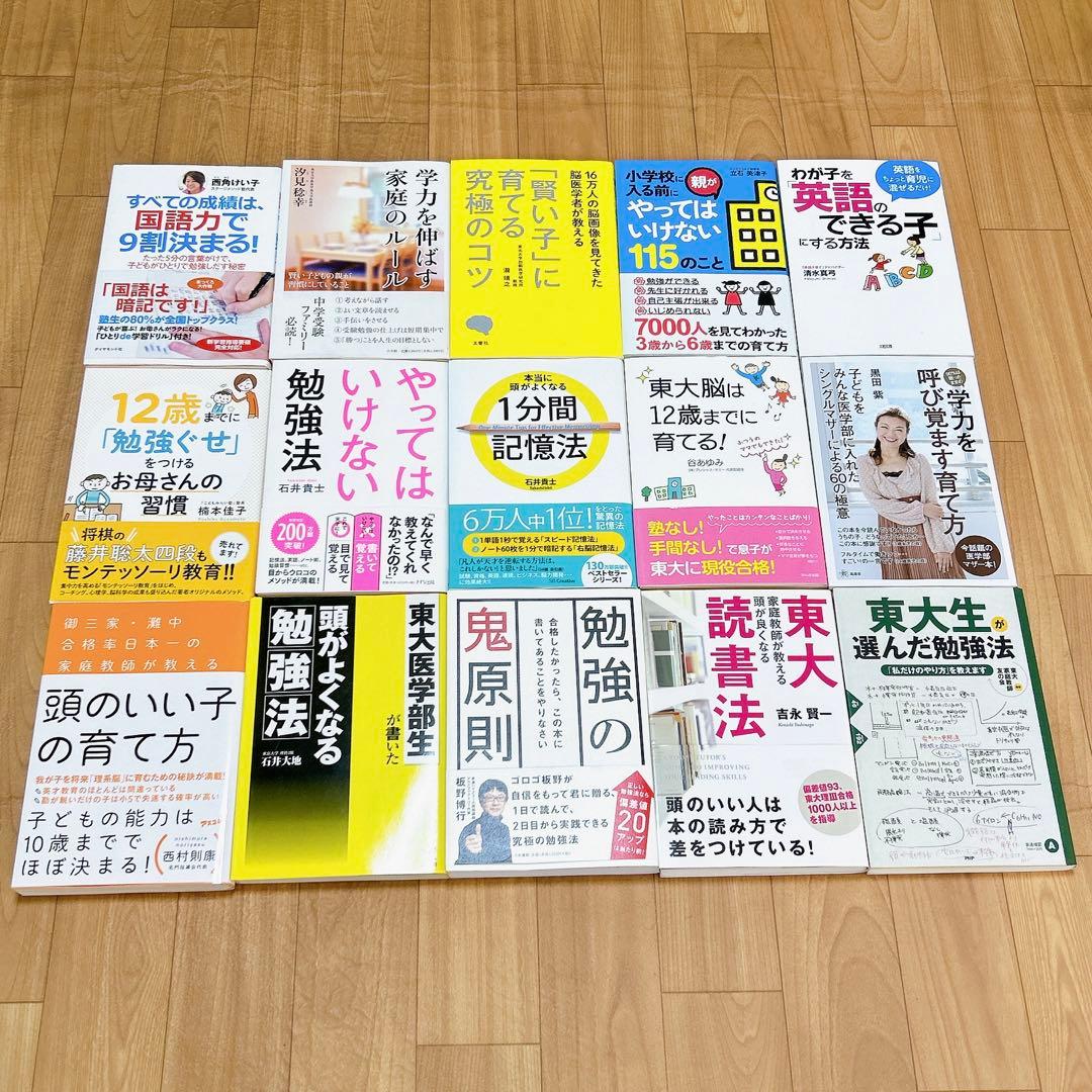 子育て、教育本 37冊セット まとめ売り(56,000円分)