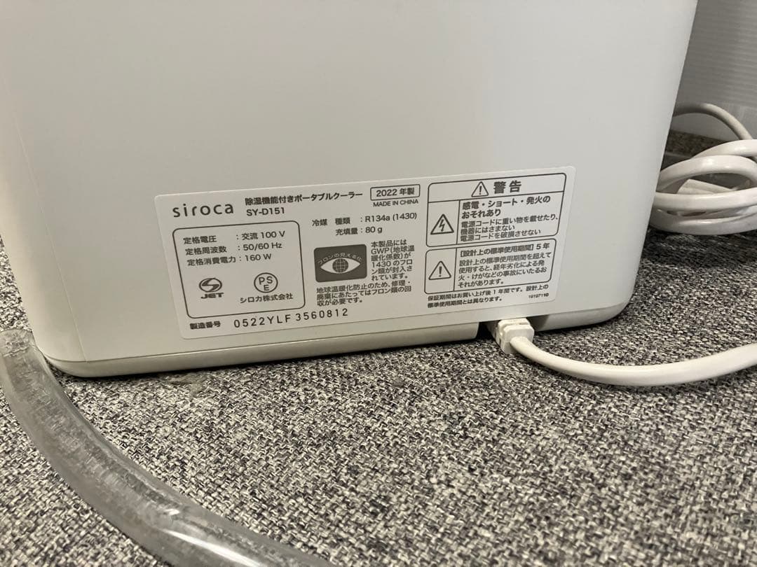 【自作　排水ホース＋窓パネル付き】sirocaポータブルクーラーSY-D151