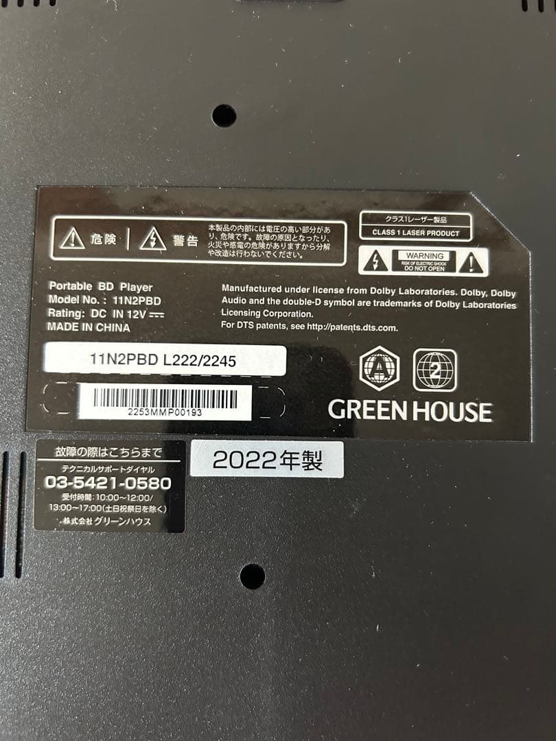 ポータブルブルーレイ・ディスクプレーヤー　11.6inch 大画面