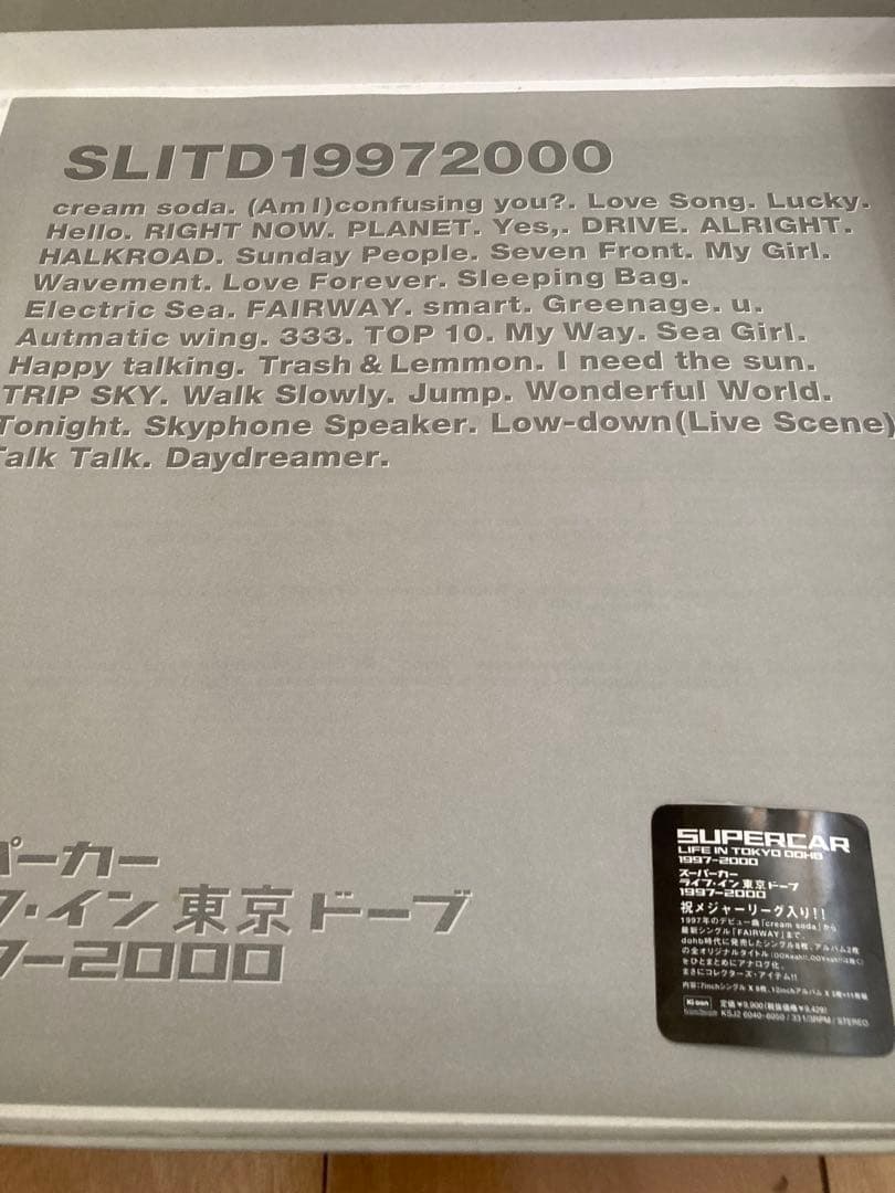 スーパーカー　レコード　supercar アナログ　くるり　ナンバーガール