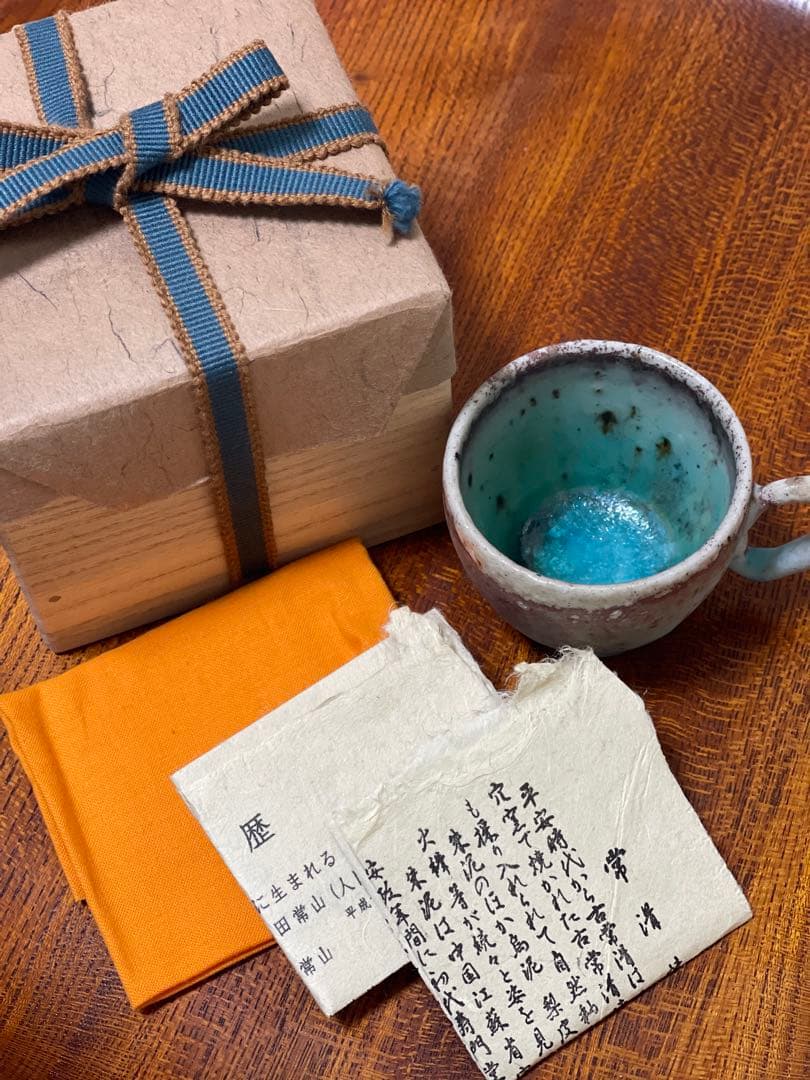 山田想 青窯変ぐいのみ 作家もの　酒器 常滑焼　ぐい吞み 桐箱