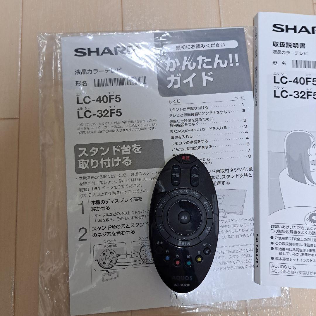 本日最安!液晶テレビ 40インチSHARP AQUOS フリースタイル 40F5