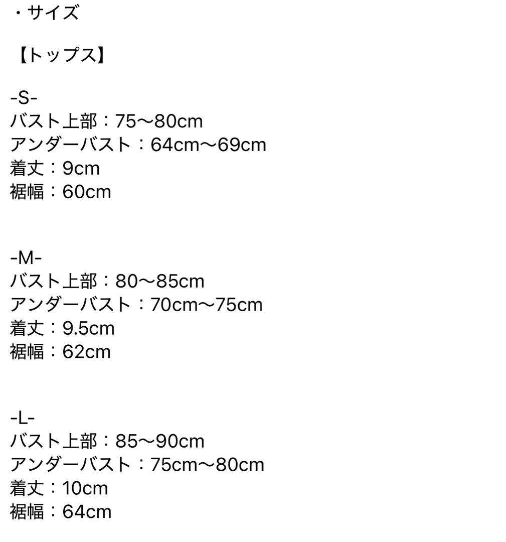 judin 2way ribbon motif swimwear Lサイズ 黒