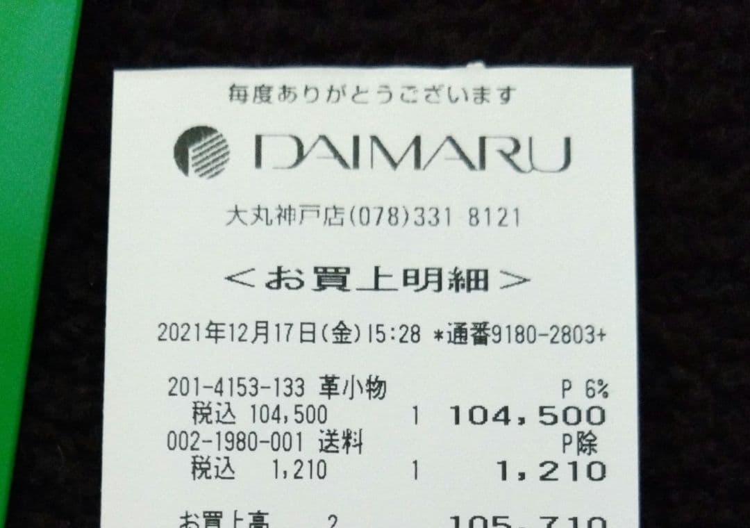 ボッテガヴェネタ　ジップアラウンド 長財布 マキシ　イントレチャート