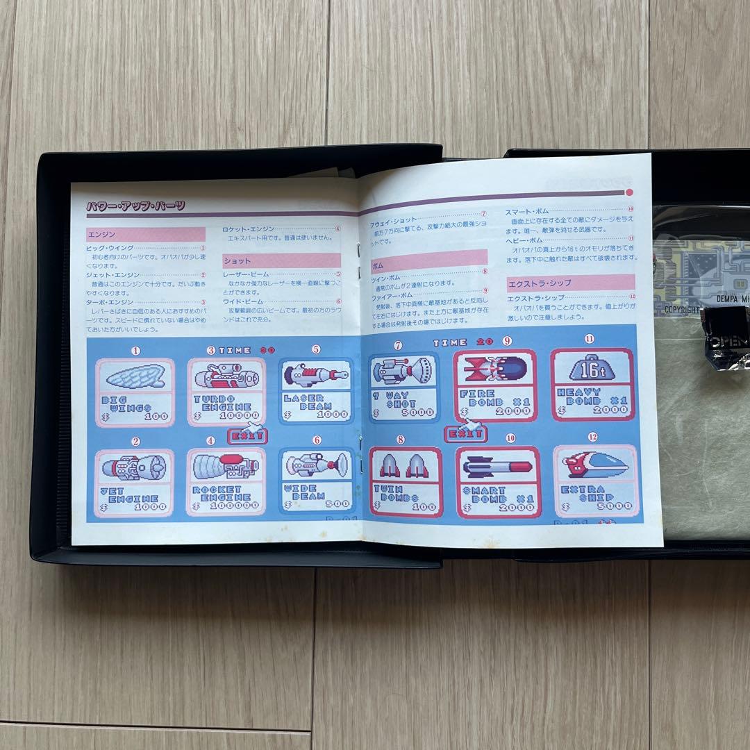 ファンタジーゾーン X68000 フロッピーディスク