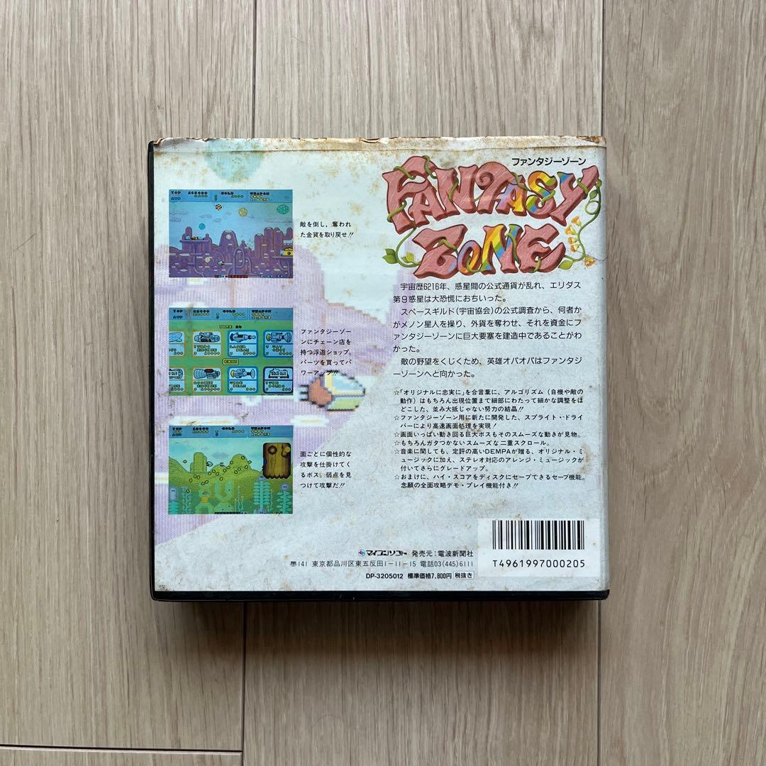 ファンタジーゾーン X68000 フロッピーディスク