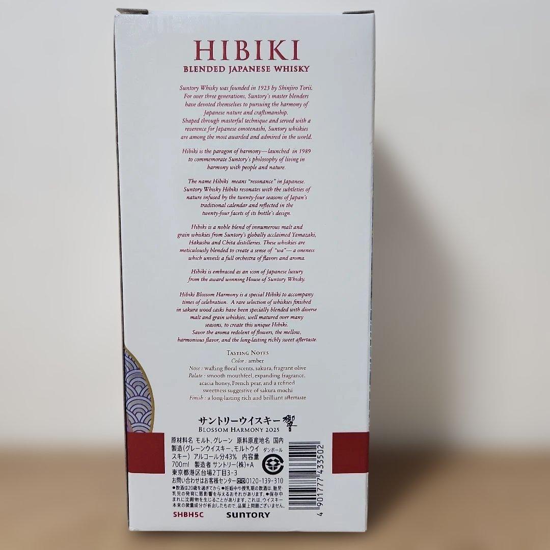 A4okokさん　値下げ交渉次第☆響ブロッサムハーモニー2025☆