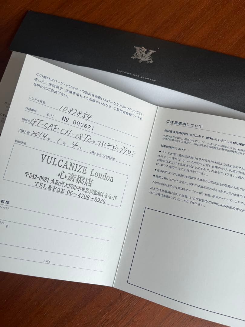 GLOBE TROTTER グローブトロッター　サファリ　ブラウン18インチ美品