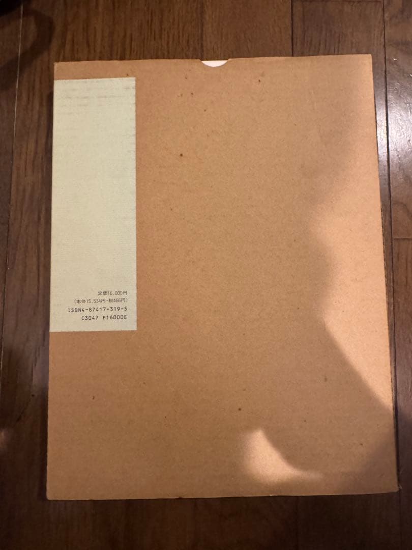 顎関節 機能解剖図譜（Temporomandibular joint）函付き