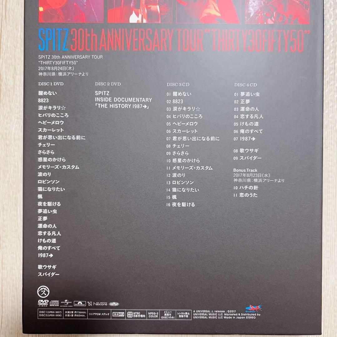スピッツ DVD 30thANNIVERSARYTOUR
