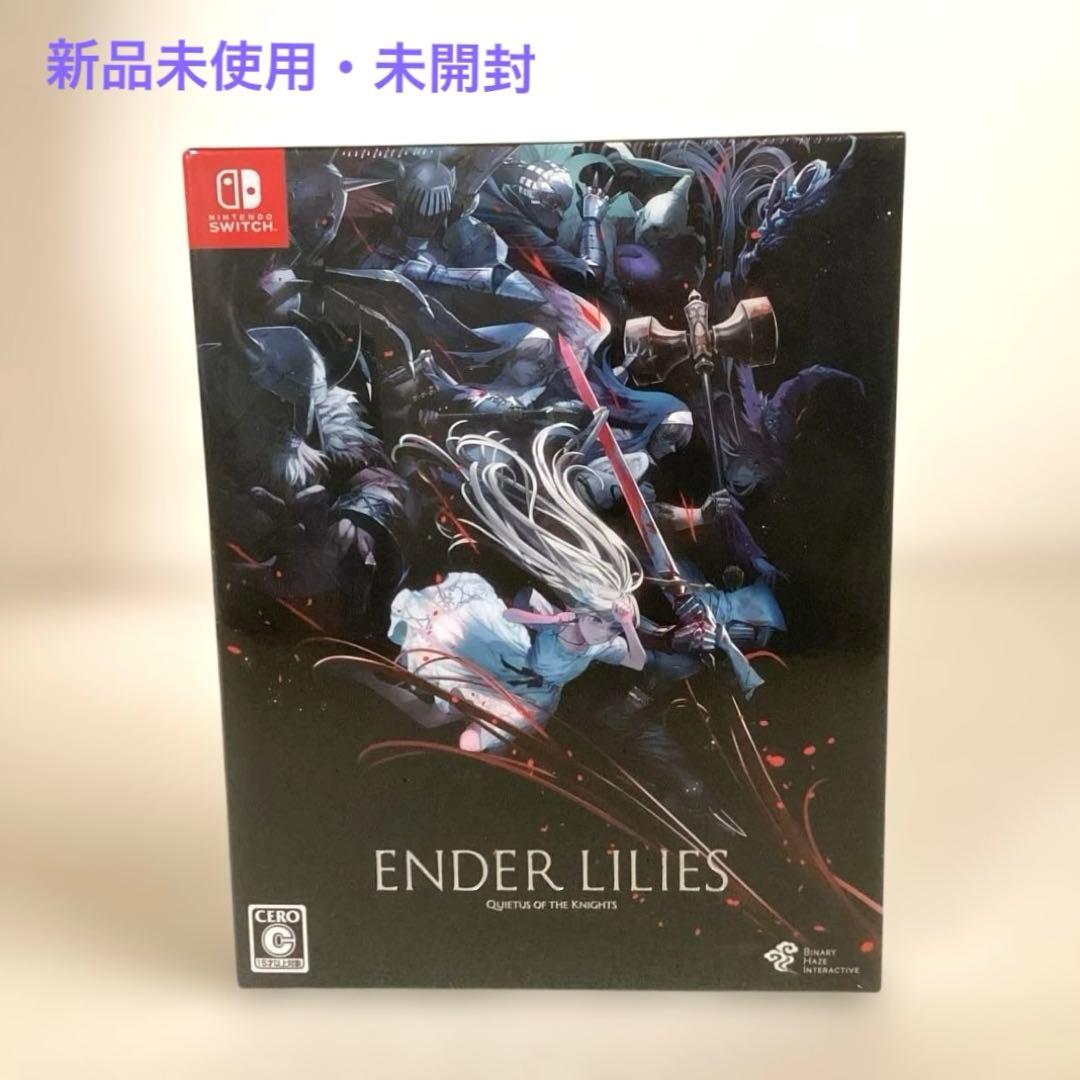 か*と様 任天堂SWITCH ENDER LILIES 新品未使用・未開封