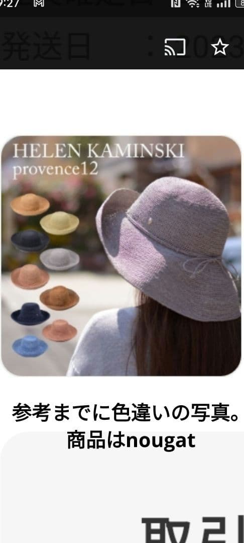 【新品タグ付き】ヘレンカミンスキー Provence12 nougat