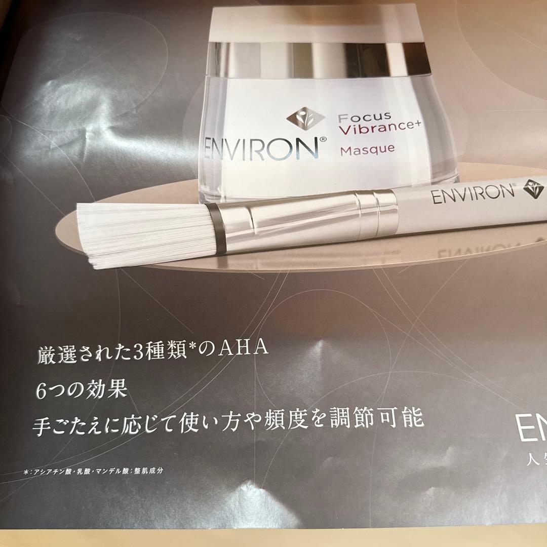 ブァイブランスマスク新品未使用品☆