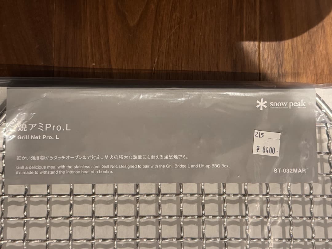 新品未使用】スノーピーク  peak 焚火台 L 6点セット