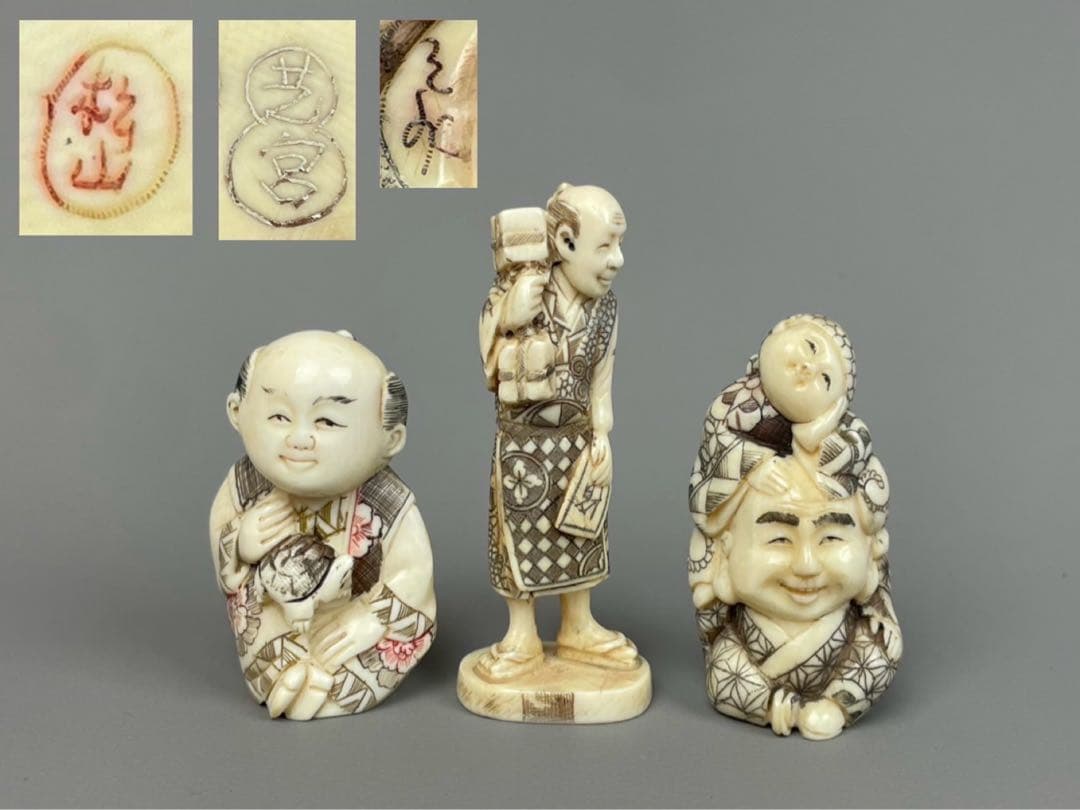 時代根付 極上細密彫り白材 マンモス牙製 松山作 芝宮作 作家物 在銘 中国美術