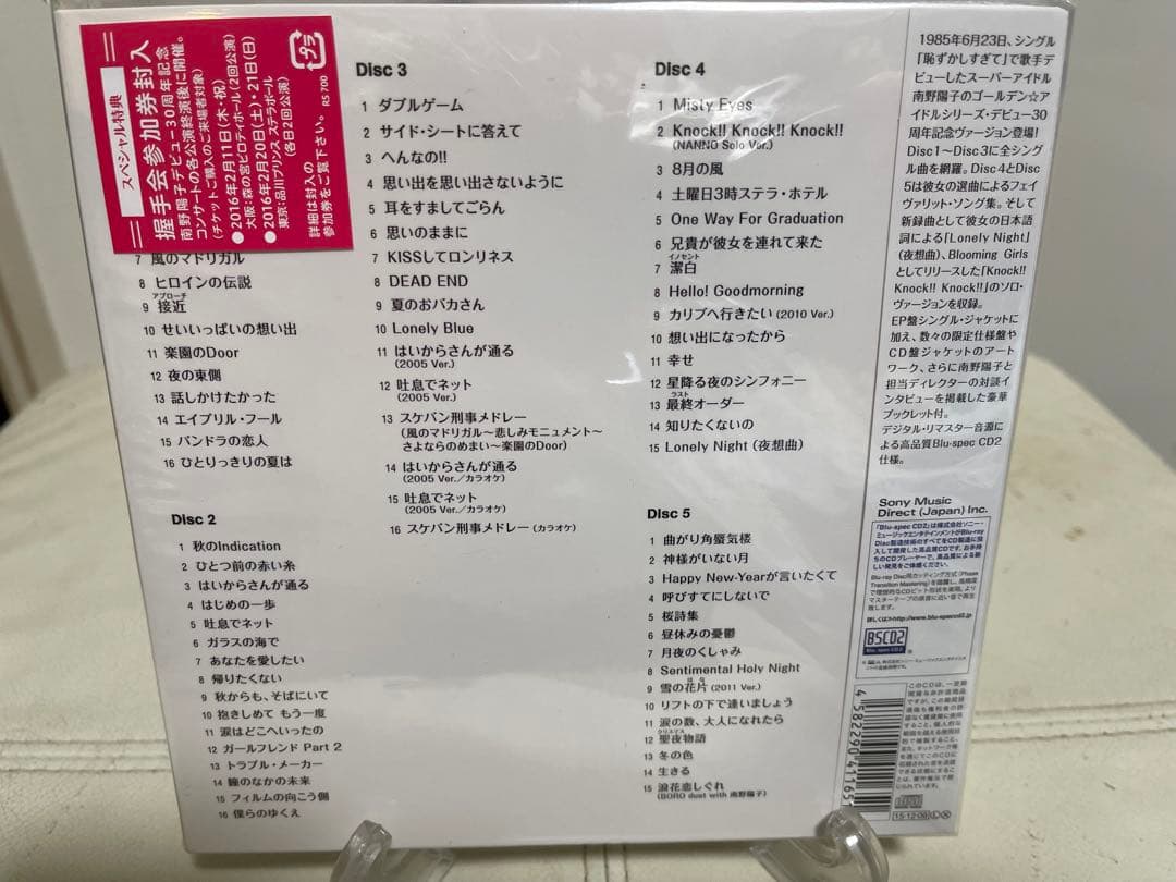 南野陽子 ゴールデン☆アイドル 5枚組