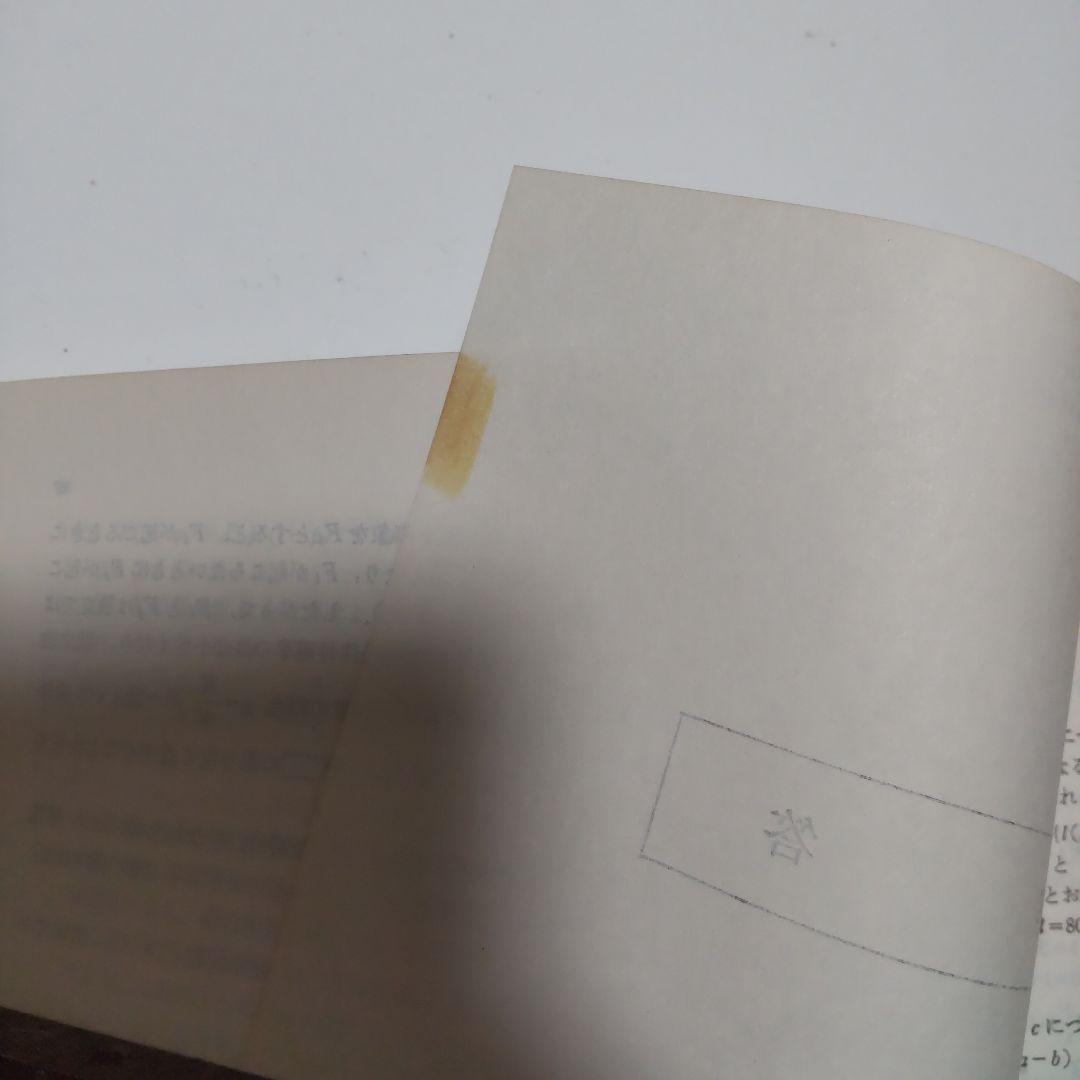 昭和黒大数シリーズ大学受験トップエリート数学総合問題集研文書院