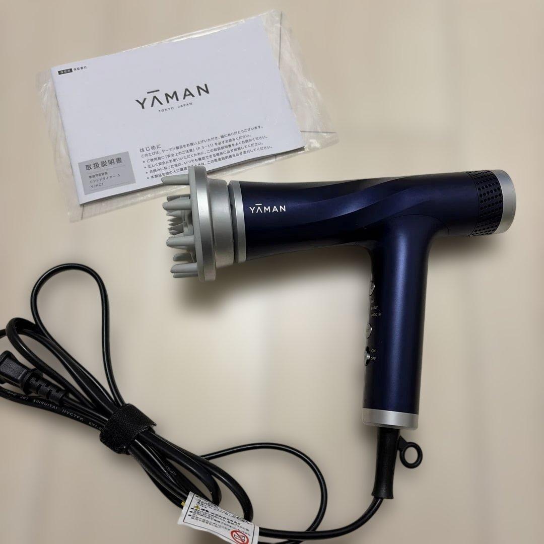 YAMAN リフトドライヤー ネイビー