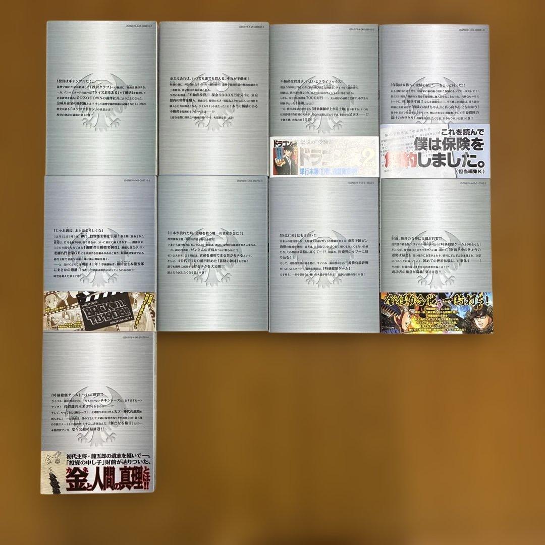 インベスターZ　全巻21冊セット