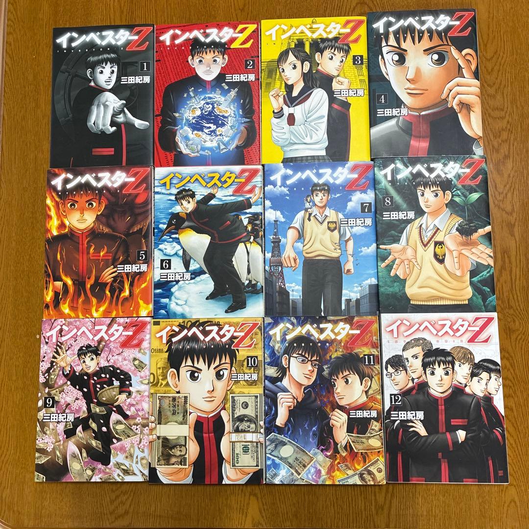 インベスターZ　全巻21冊セット