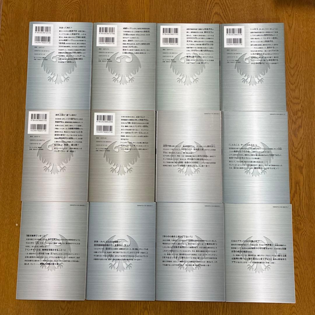 インベスターZ　全巻21冊セット