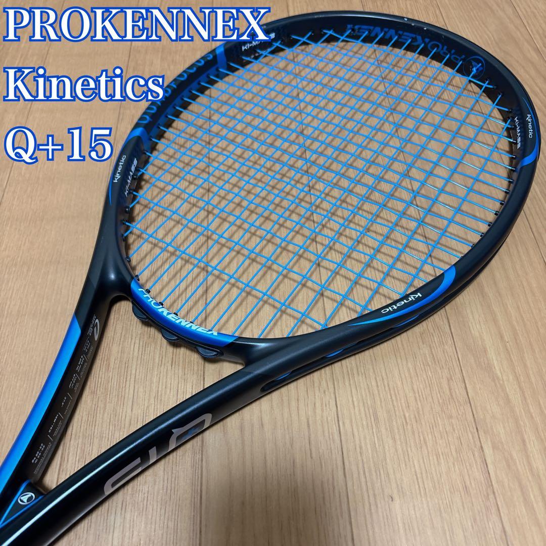 【美品】PROKENNEX Q+15 280g 希少モデル テニス肘対策