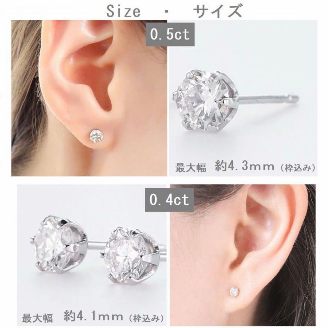 ダイヤモンドピアス プラチナ 0.4カラット Hカラー SIクラスGOODカット