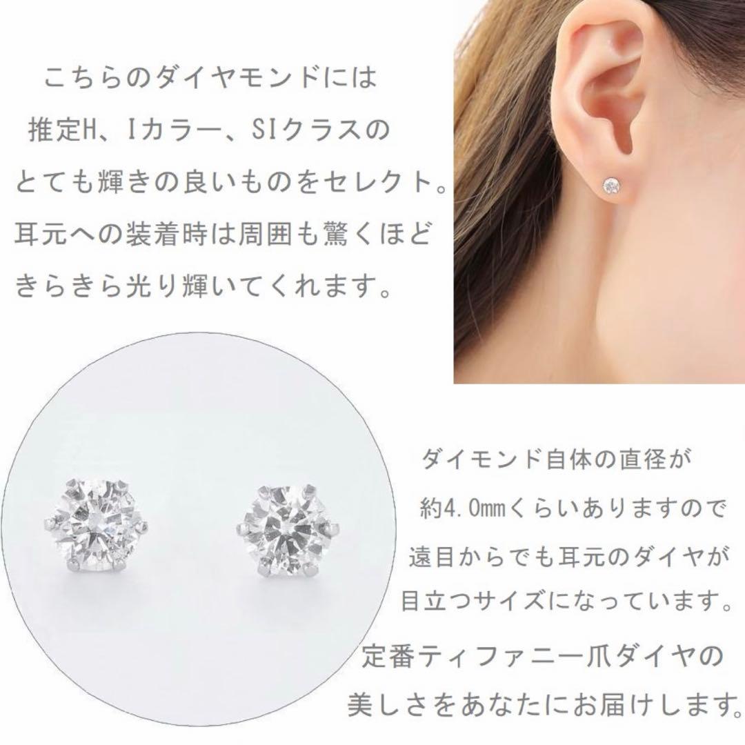 ダイヤモンドピアス プラチナ 0.4カラット Hカラー SIクラスGOODカット