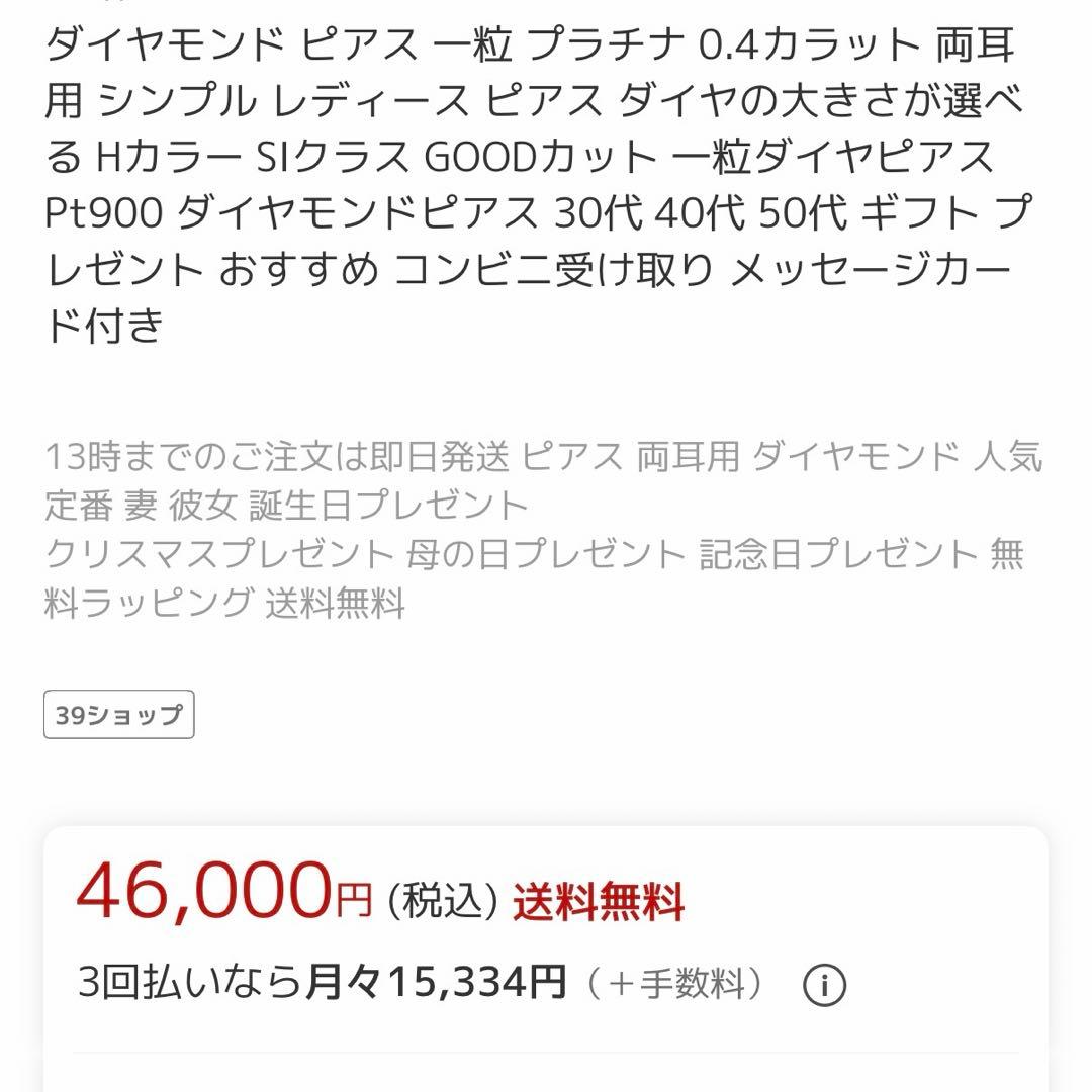 ダイヤモンドピアス プラチナ 0.4カラット Hカラー SIクラスGOODカット