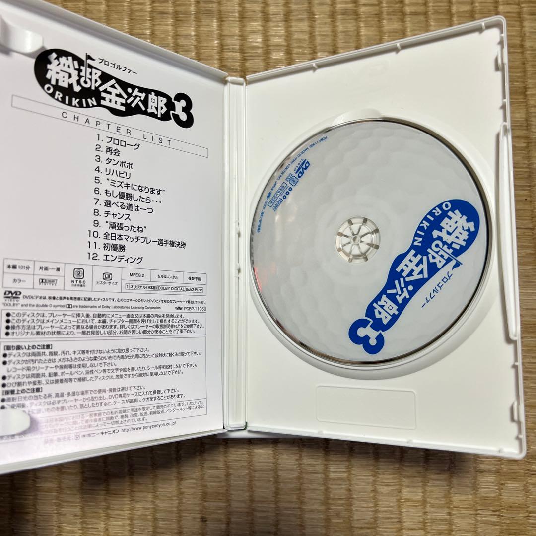 織部金次郎 DVDそろい